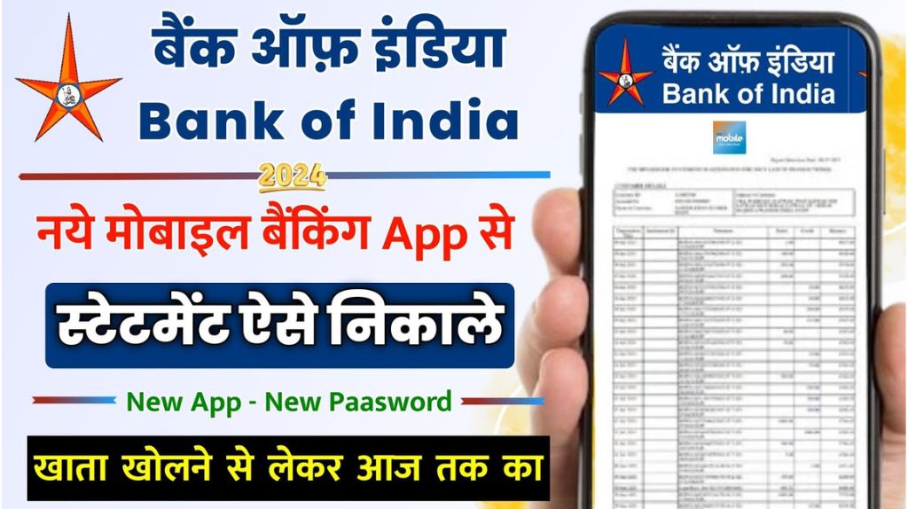 Bank Of India Statement Kaise Nikale