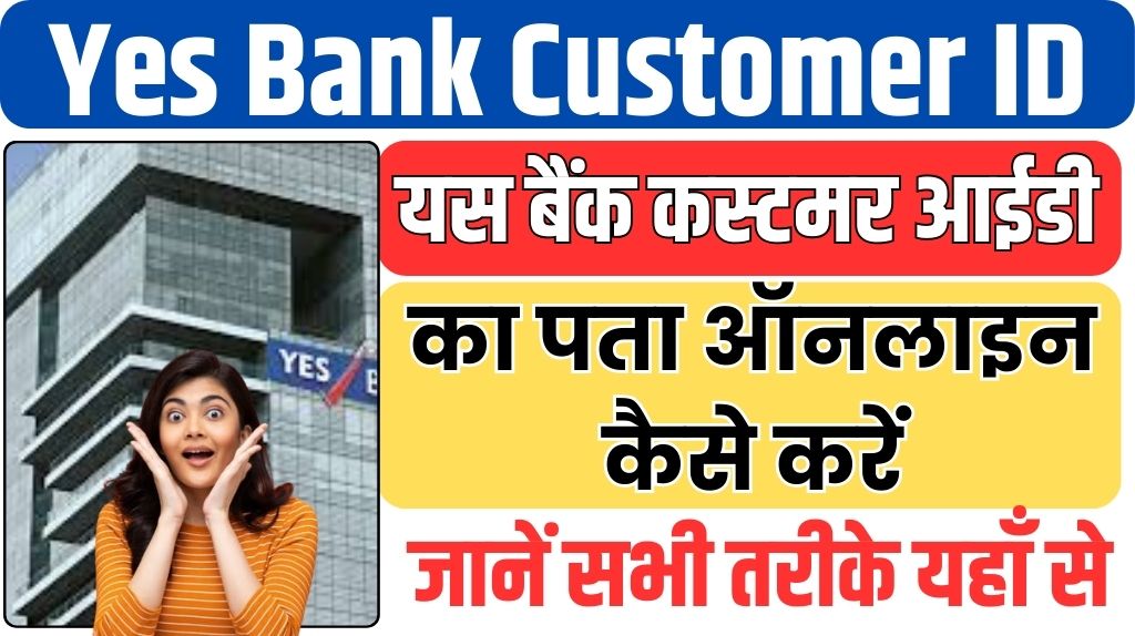 Yes Bank Customer ID