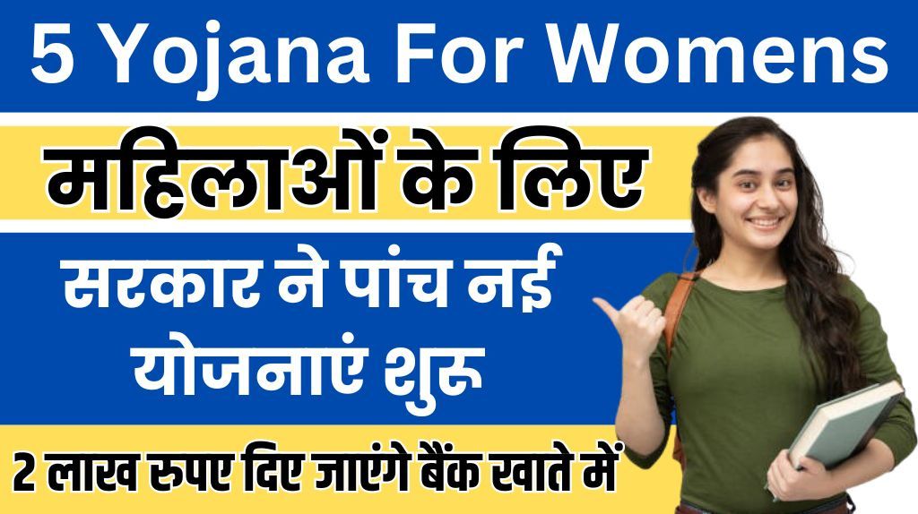 5 Yojana For Womens